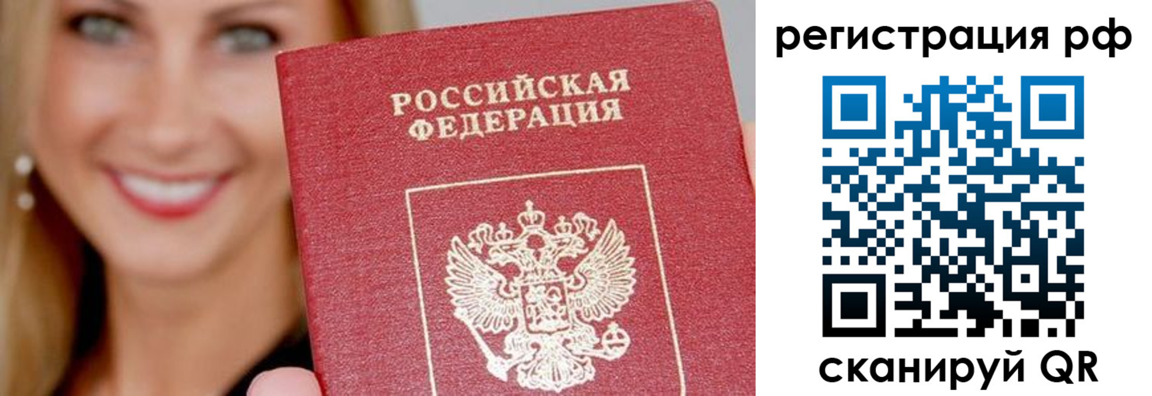 прописка законно в Карачаево-Черкесии