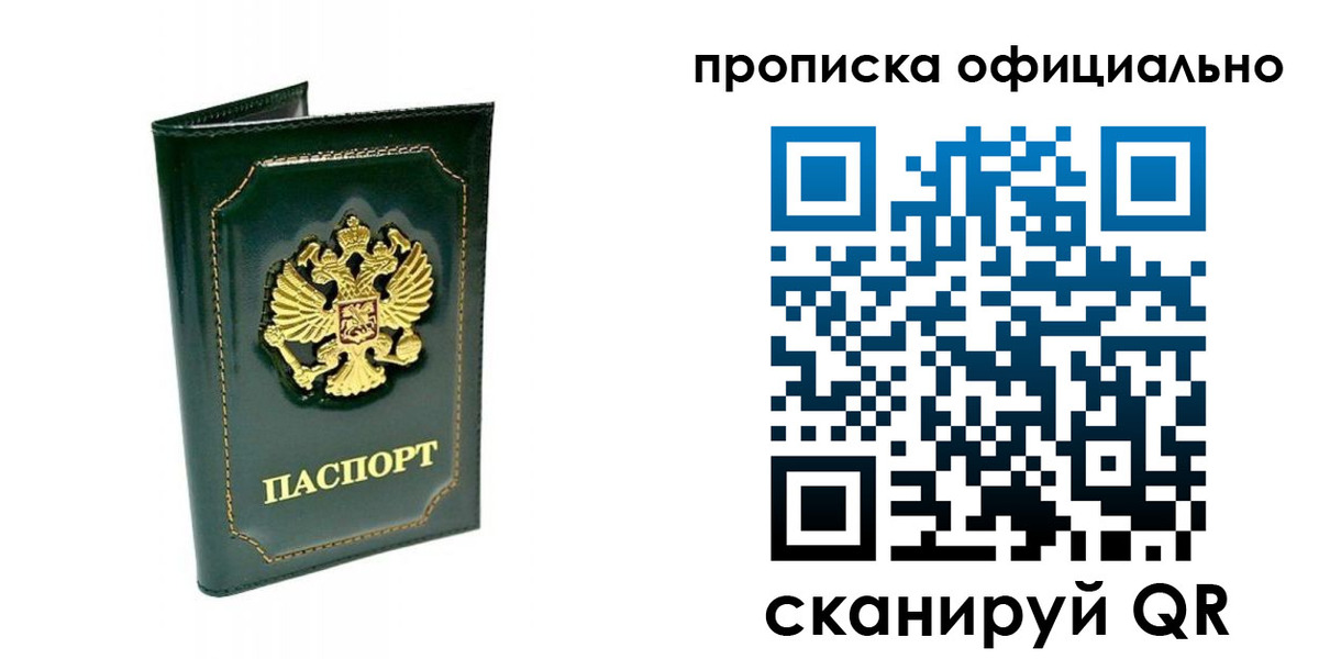прописка ребенка в Карачаево-Черкесии