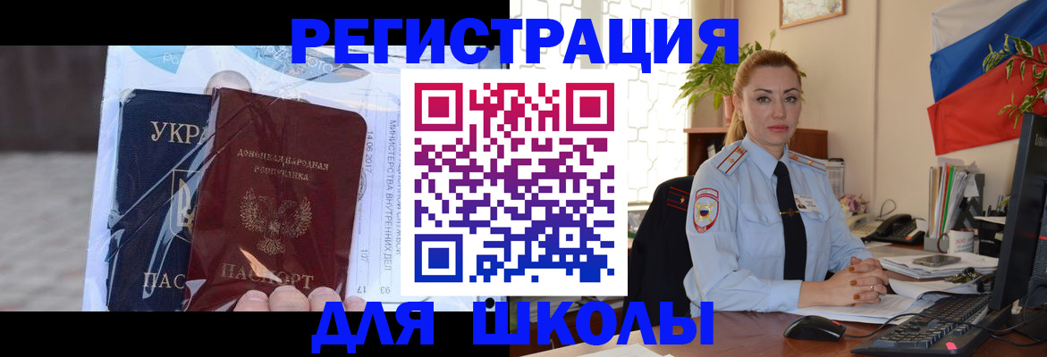 временная регистрация надежно в Карачаево-Черкесии