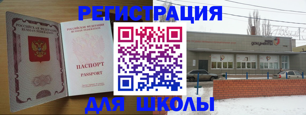 прописка поиск в Карачаево-Черкесии