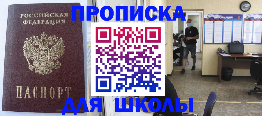 временная регистрация поиск в Карачаево-Черкесии