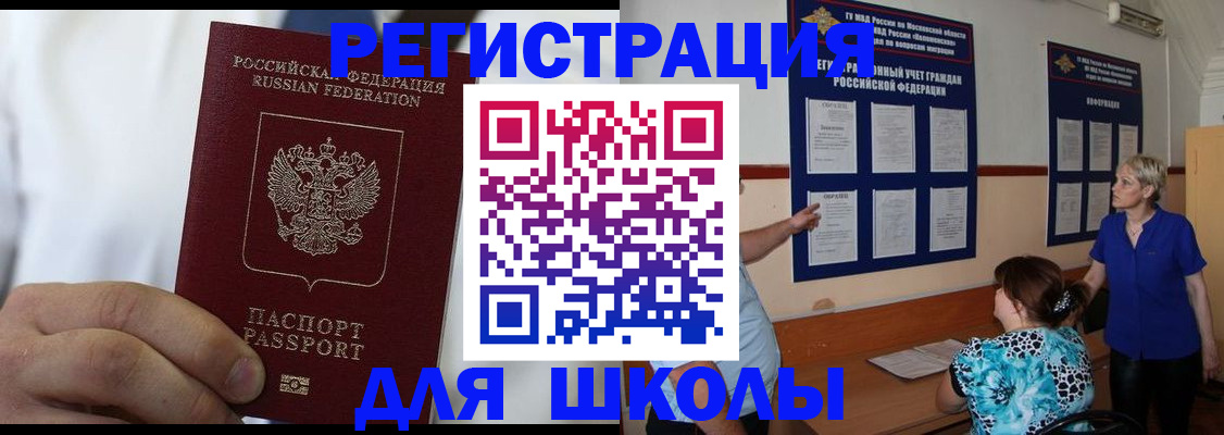 прописка для кредита в Карачаево-Черкесии