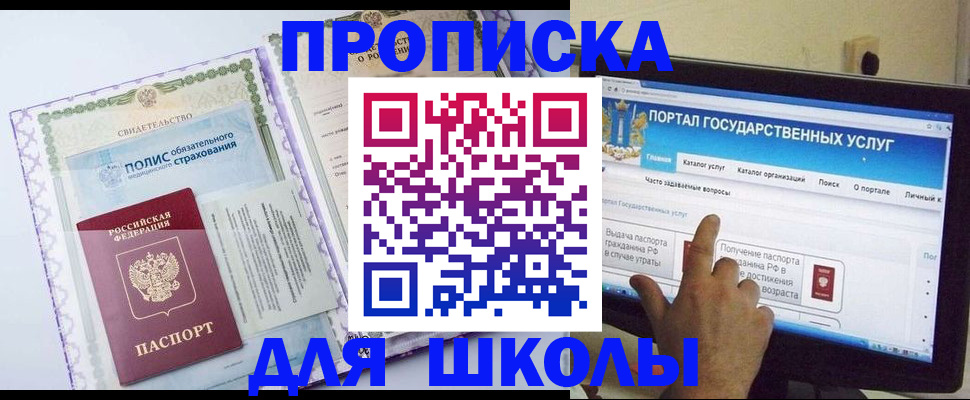 временная регистрация собственник в Карачаево-Черкесии