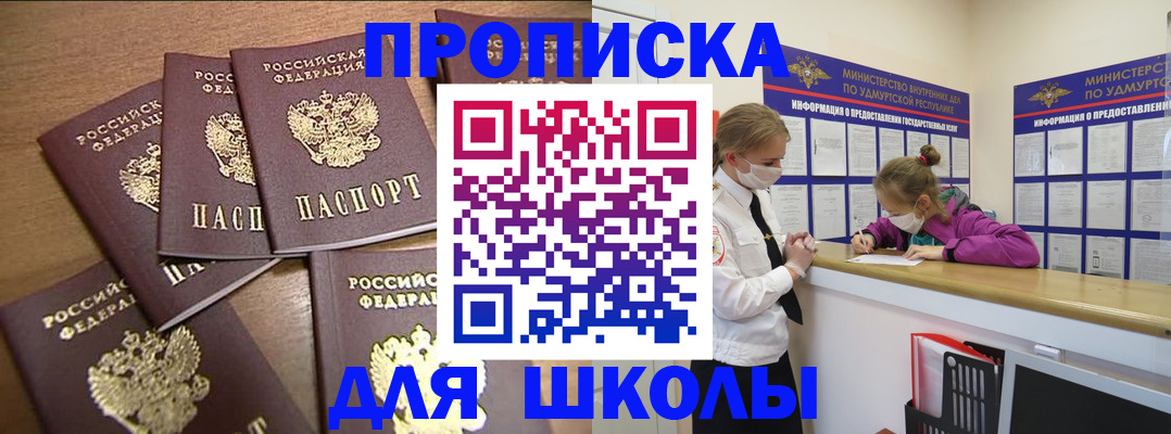 прописка поиск в Карачаево-Черкесии